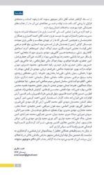 جاذبههای گردشگری جادهی فیروزکوه