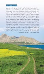 جاذبههای گردشگری جادهی فیروزکوه