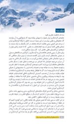 جاذبههای گردشگری جادهی فیروزکوه
