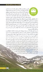 جاذبههای گردشگری جادهی فیروزکوه