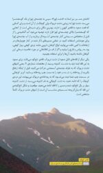 جاذبههای گردشگری جادهی فیروزکوه