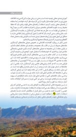 مهرتن؛ مغز هوشمند راز تندرستی