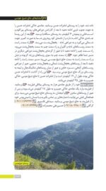 مهرتن؛ مغز هوشمند راز تندرستی