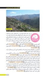 مهرتن؛ مغز هوشمند راز تندرستی