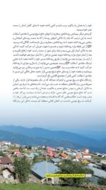 مهرتن؛ مغز هوشمند راز تندرستی