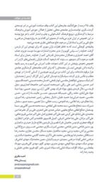 مهرتن؛ مغز هوشمند راز تندرستی
