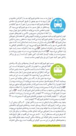 مهرتن؛ مغز هوشمند راز تندرستی