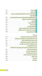 مهرتن؛ مغز هوشمند راز تندرستی