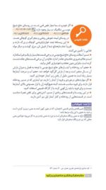 مهرتن؛ مغز هوشمند راز تندرستی