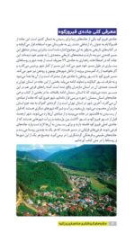 مهرتن؛ مغز هوشمند راز تندرستی