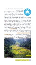 مهرتن؛ مغز هوشمند راز تندرستی