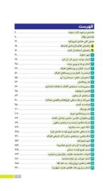 مهرتن؛ مغز هوشمند راز تندرستی