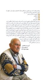 مهرتن؛ مغز هوشمند راز تندرستی