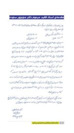 مهرتن؛ مغز هوشمند راز تندرستی