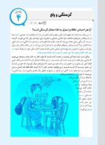 همسر من