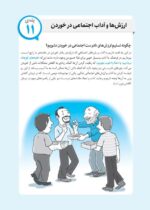 راهی که پیدا شد...