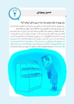 راهی که پیدا شد...