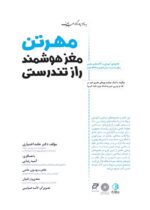 راهی که پیدا شد...