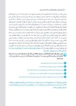 راهی که پیدا شد...