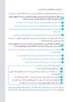 راهی که پیدا شد...