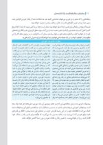 راهی که پیدا شد...