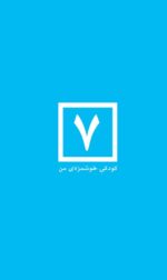 مغز من و بهانههای پُرخوری