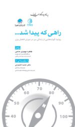 مغز من و بهانههای پُرخوری