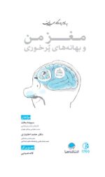 چند کلمه حرف حساب