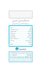 چند کلمه حرف حساب