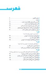 چند کلمه حرف حساب
