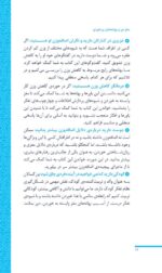 چند کلمه حرف حساب
