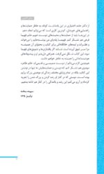 چند کلمه حرف حساب