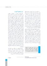 راهنمای درمان نگهدارنده با متادون در وابستگان به مواد افیونی