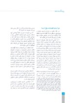 راهنمای درمان نگهدارنده با متادون در وابستگان به مواد افیونی