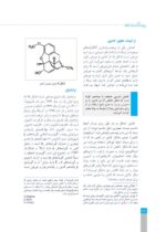 راهنمای درمان نگهدارنده با متادون در وابستگان به مواد افیونی