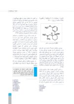 راهنمای درمان نگهدارنده با متادون در وابستگان به مواد افیونی