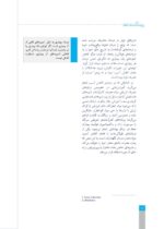 راهنمای درمان نگهدارنده با متادون در وابستگان به مواد افیونی