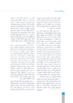 راهنمای درمان نگهدارنده با متادون در وابستگان به مواد افیونی