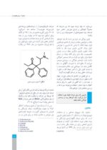 راهنمای درمان نگهدارنده با متادون در وابستگان به مواد افیونی