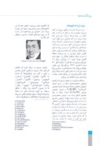 راهنمای درمان نگهدارنده با متادون در وابستگان به مواد افیونی