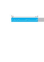 راهنمای درمان نگهدارنده با متادون در وابستگان به مواد افیونی