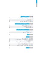 راهنمای درمان نگهدارنده با متادون در وابستگان به مواد افیونی