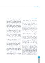 راهنمای درمان نگهدارنده با متادون در وابستگان به مواد افیونی