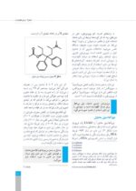 راهنمای درمان نگهدارنده با متادون در وابستگان به مواد افیونی