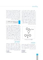 راهنمای درمان نگهدارنده با متادون در وابستگان به مواد افیونی