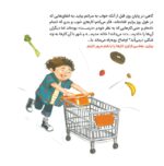 تقصیر من نبود که...