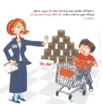 تقصیر من نبود که...