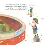 تقصیر من نبود که...