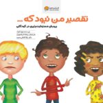 اینترنت شبیه چاله است