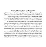زندگی شبیه باد است